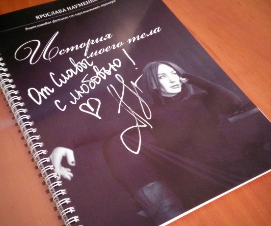 История моего тела - Науменко (2014)_0.jpg